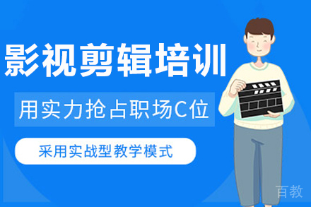 长沙影视剪辑培训