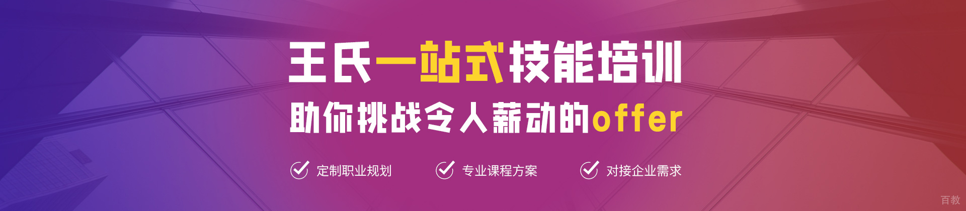 长沙王氏教育