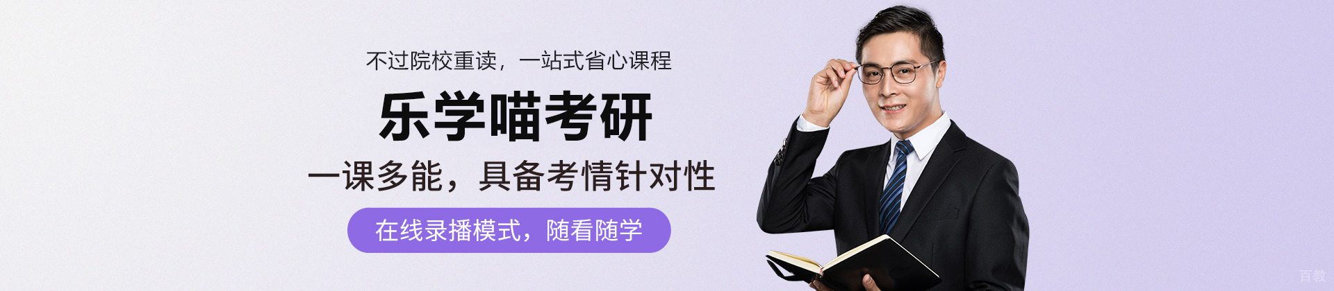 武汉乐学喵考研