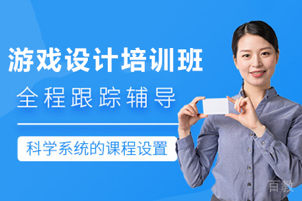 南宁游戏设计培训班