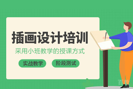 南宁插画设计培训班