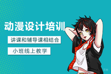 南宁动漫设计培训班
