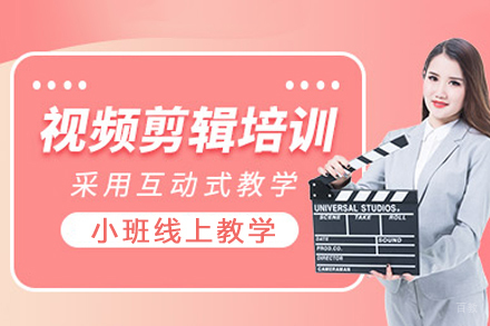 南宁视频剪辑培训