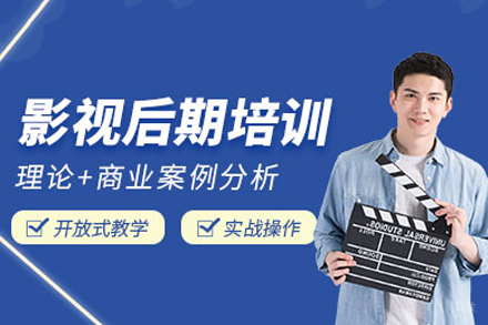 南宁影视后期培训