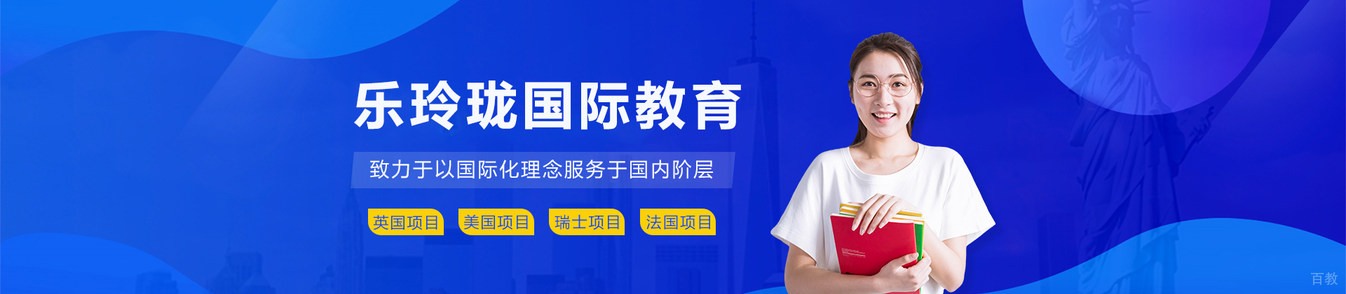 天津乐玲珑国际教育
