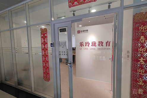 教学环境7