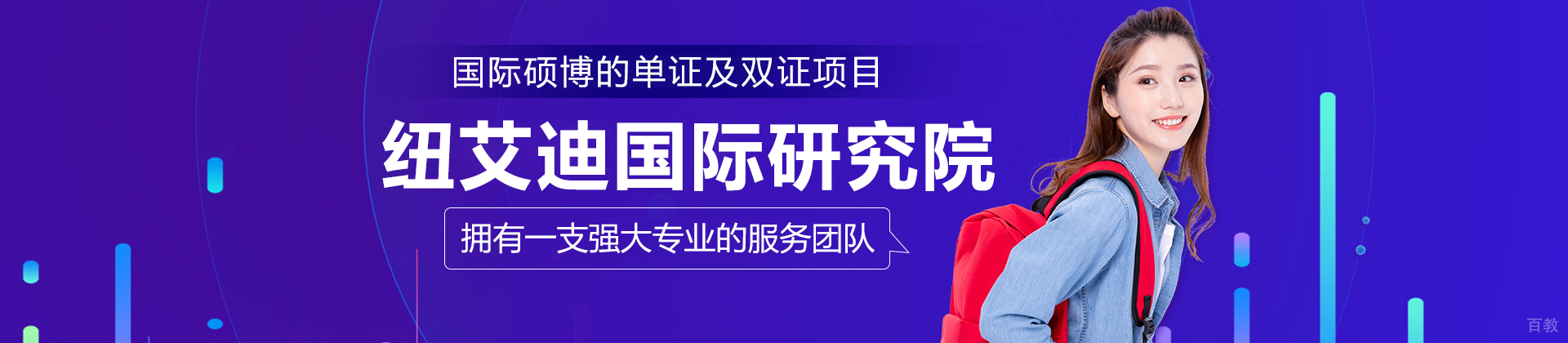 深圳纽艾迪国际研究院