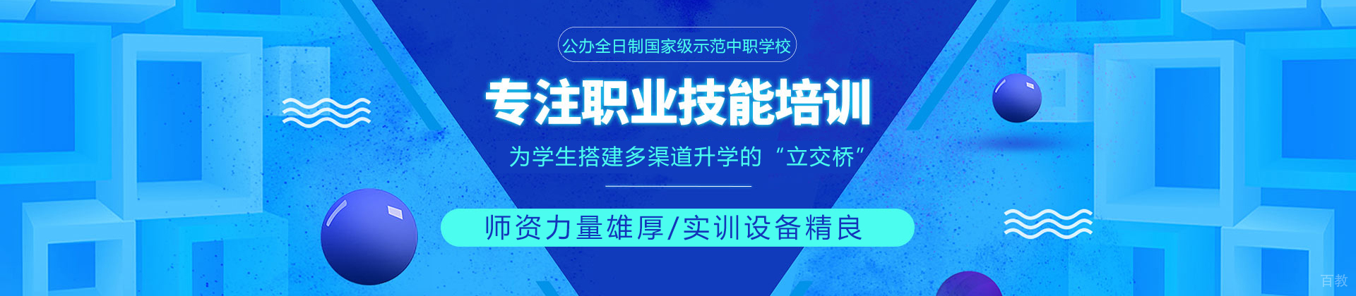 重庆机电工业学校