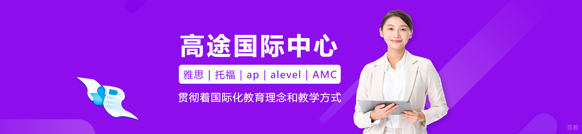 广州高途国际中心
