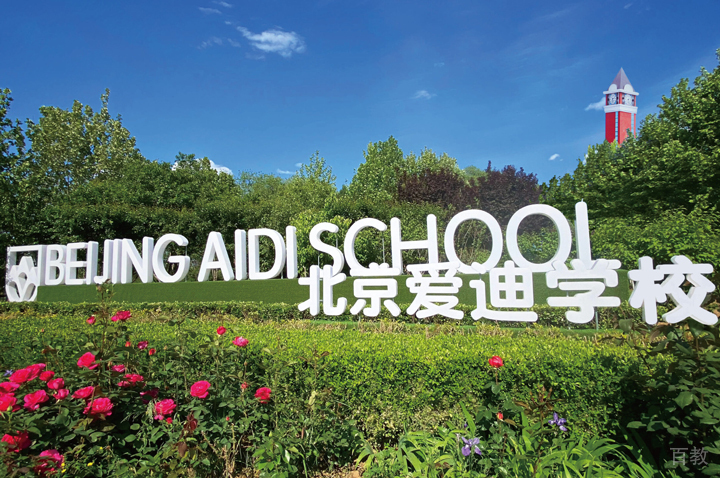 学校标识环境