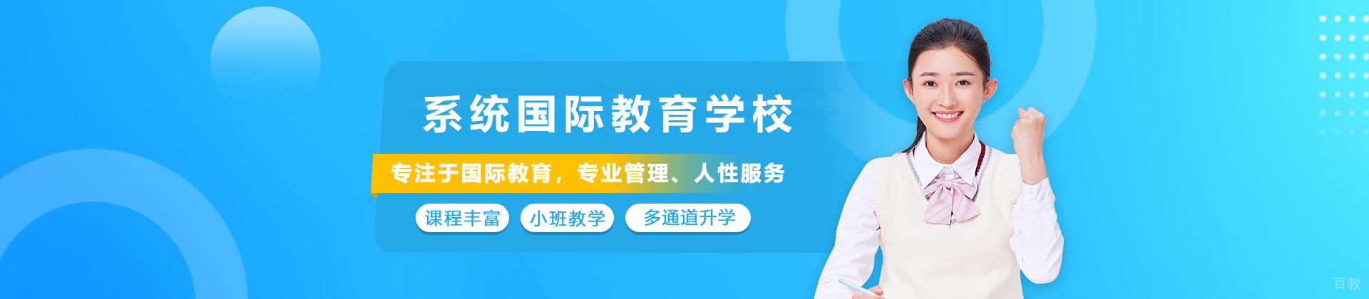 北京爱迪学校