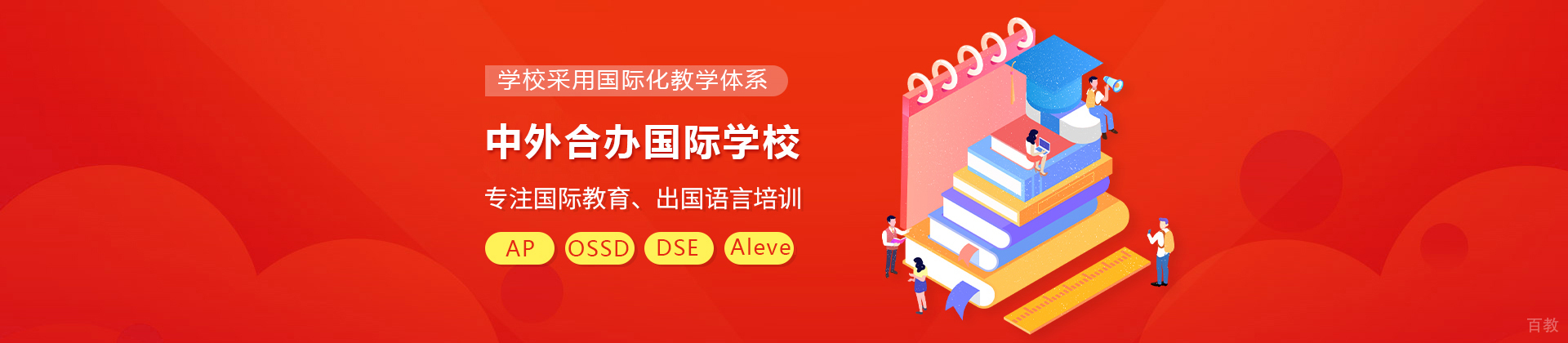 北京中加国际学校
