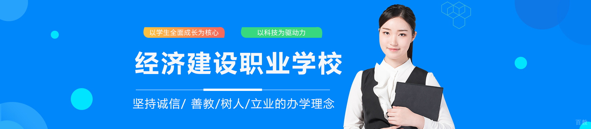 重庆经济建设职业学校