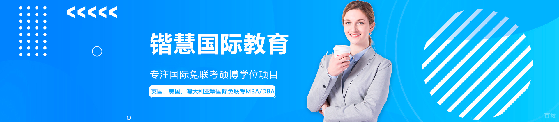 深圳锴慧国际教育