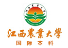 江西农业大学国际本科