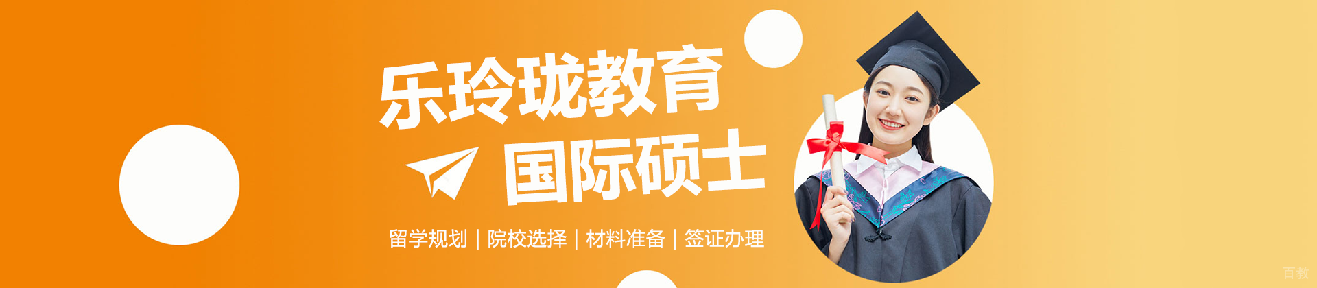 乐玲珑教育