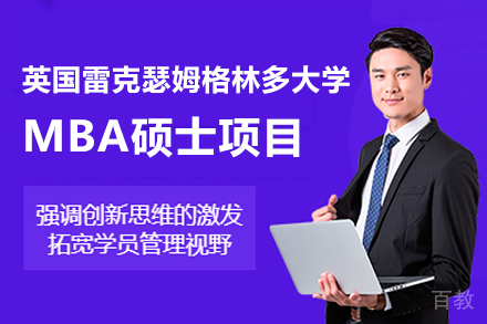 英国雷克瑟姆格林多大学MBA硕士项目