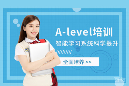 长沙a-level课程辅导