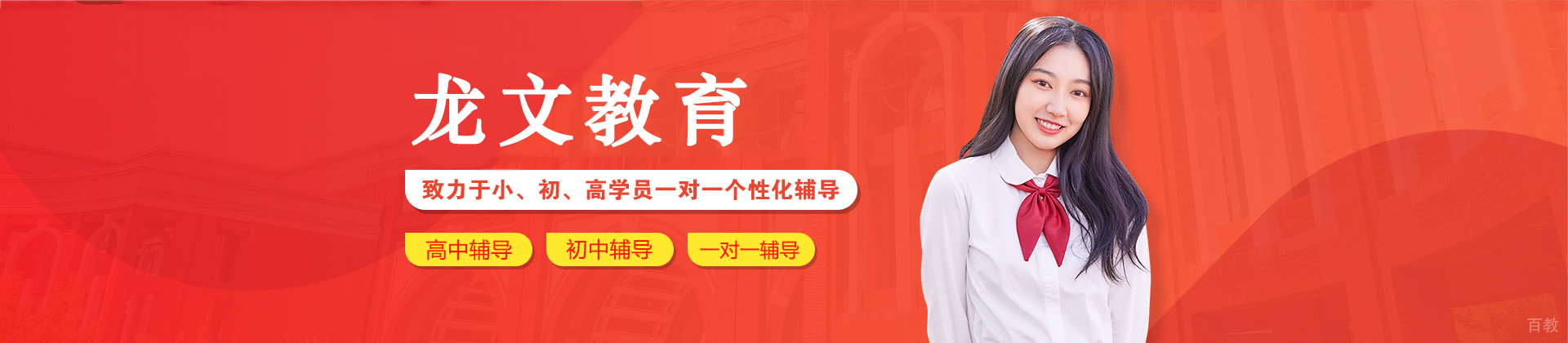 苏州龙文教育