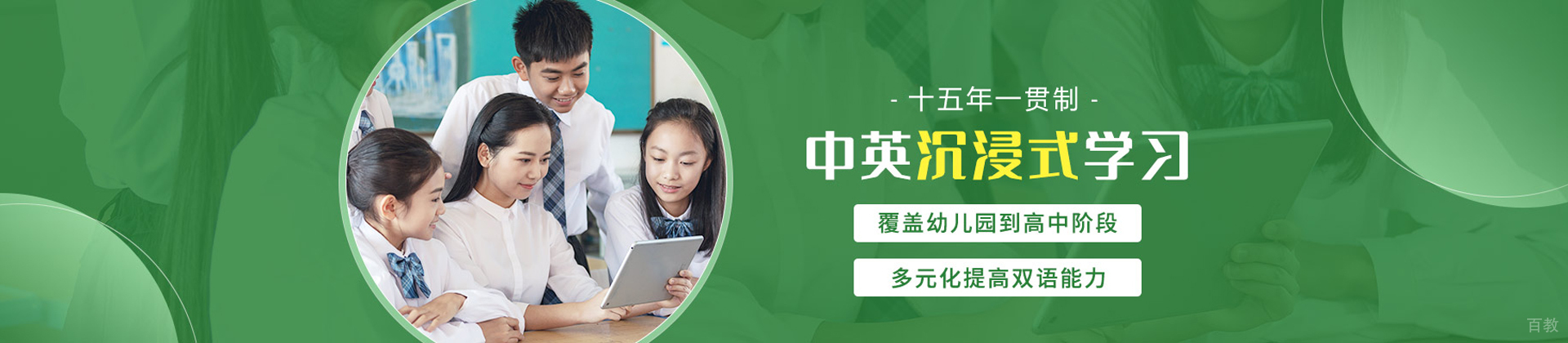 北京青苗学校