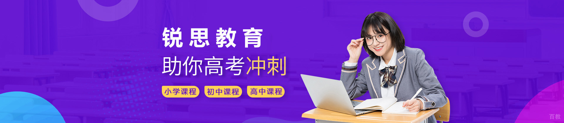 上海锐思培训学校