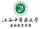 江西中医药大学国际本科