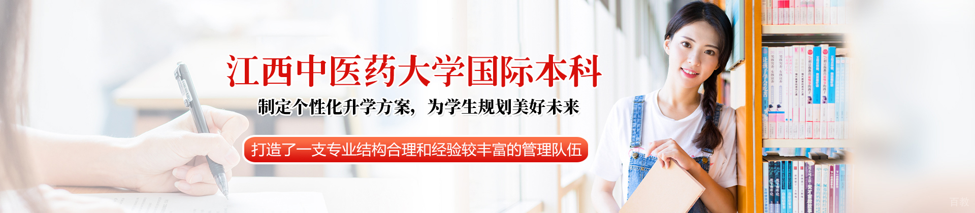 江西中医药大学国际本科