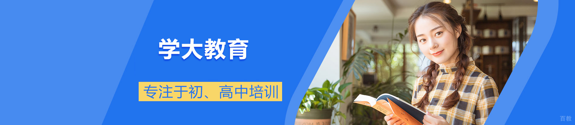 烟台学大教育