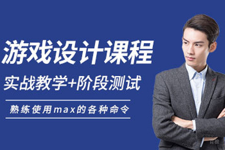 上海AI游戏设计全程班