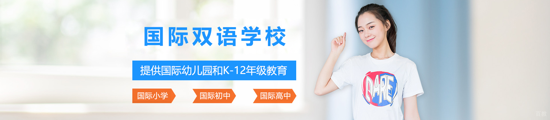 北京德闳学校