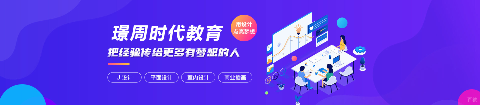 南宁璟周时代教育