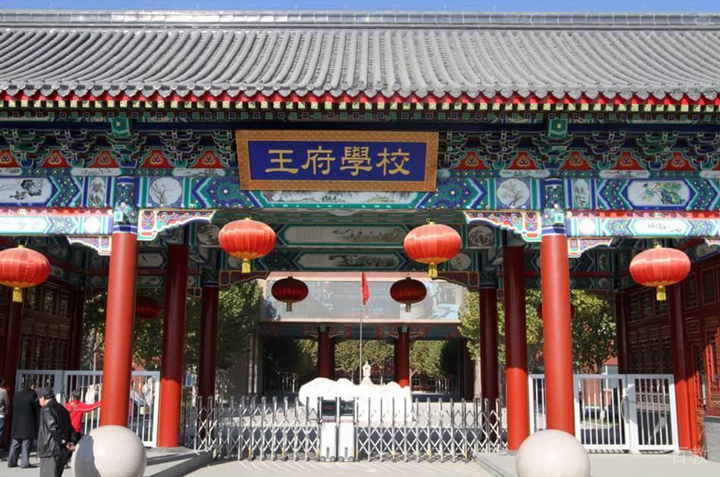 学校环境
