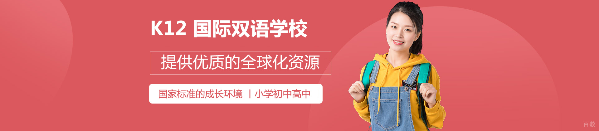 北京王府学校