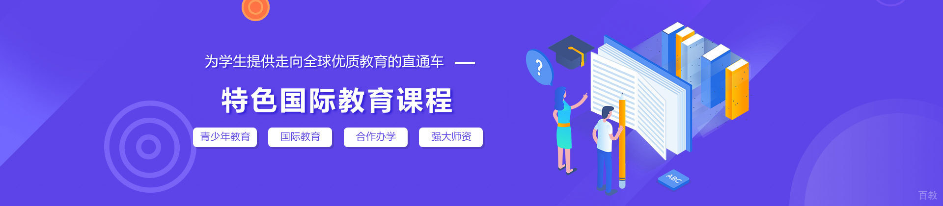 北京外国语大学国际学校