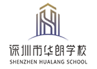深圳华朗国际学校