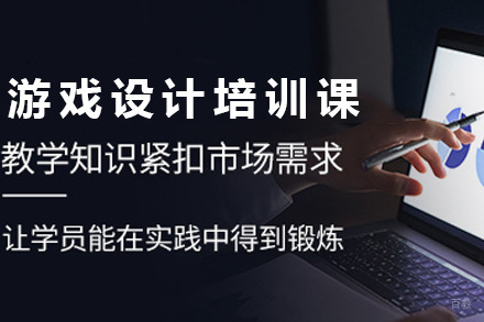 上海AI游戏设计培训课