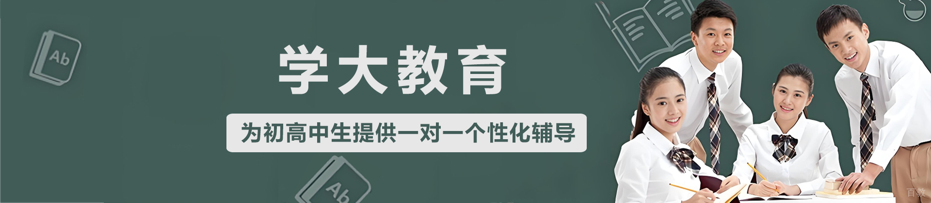 南通学大教育