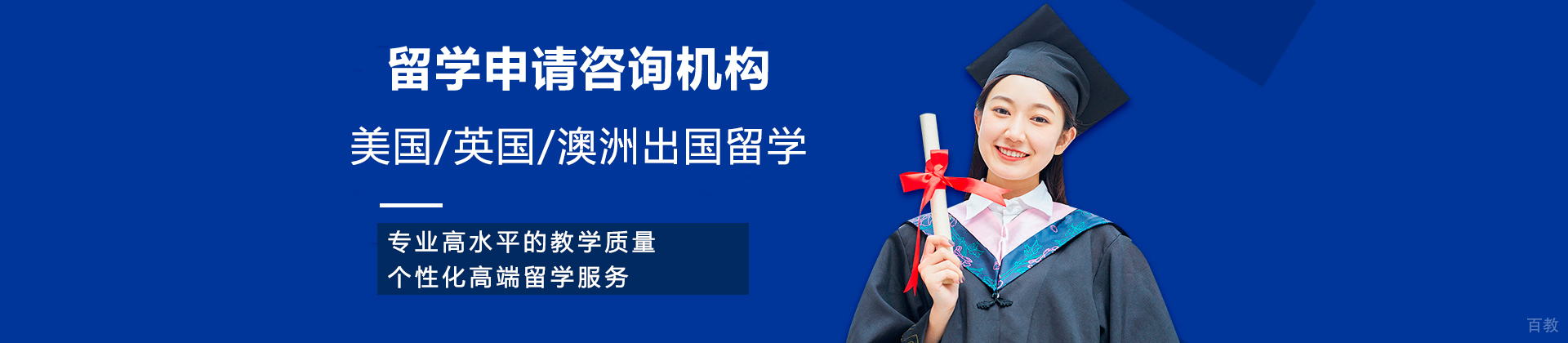 北京高途留学