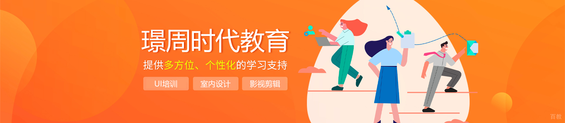 西安璟周时代教育