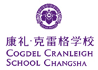 长沙康礼克雷格国际高中