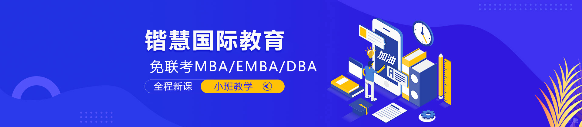 武汉锴慧国际教育