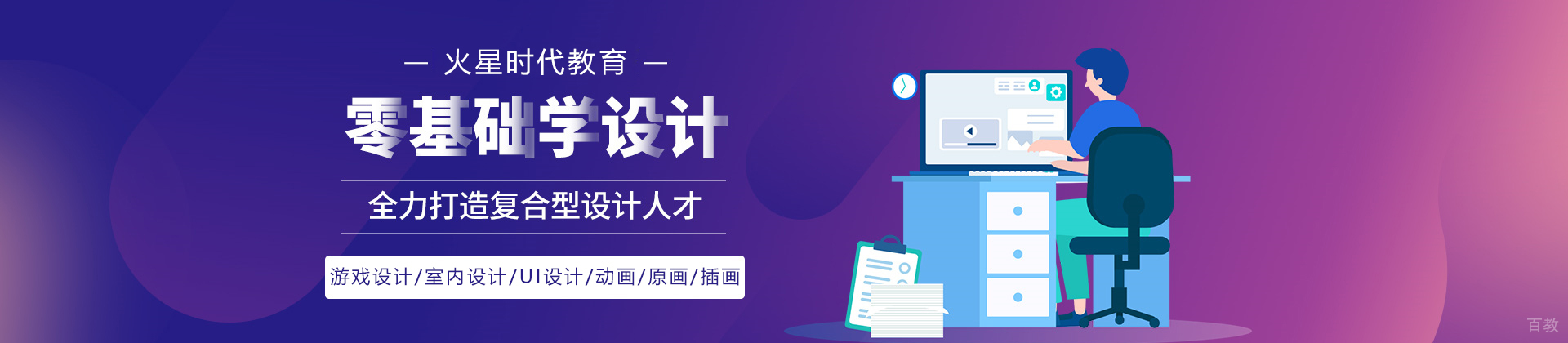 呼和浩特火星时代教育