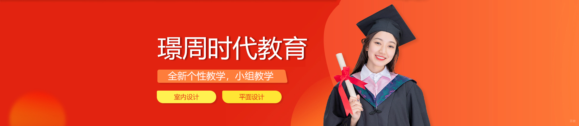 郑州璟周时代教育