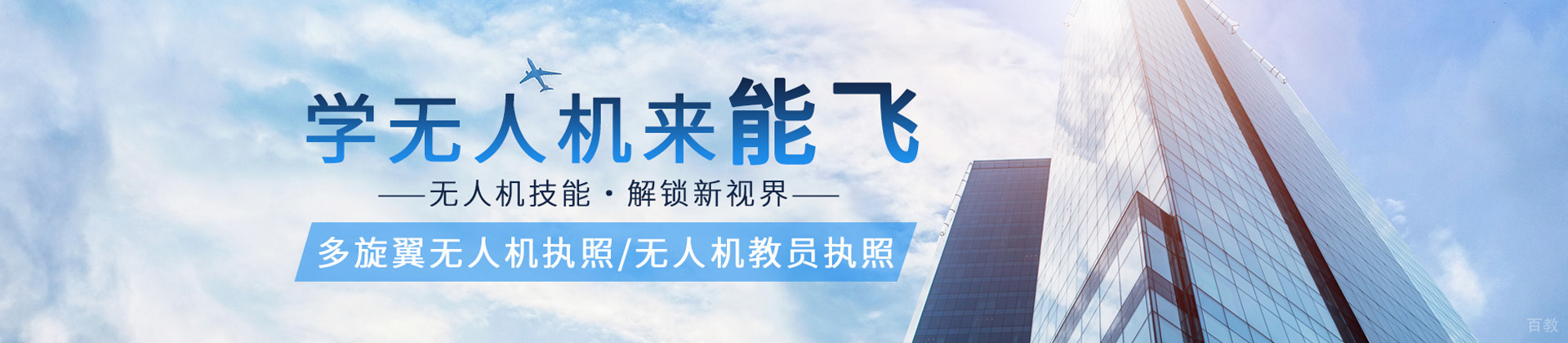 上海能飞无人机