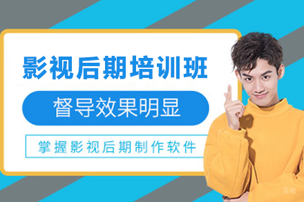 贵阳影视后期制作培训班