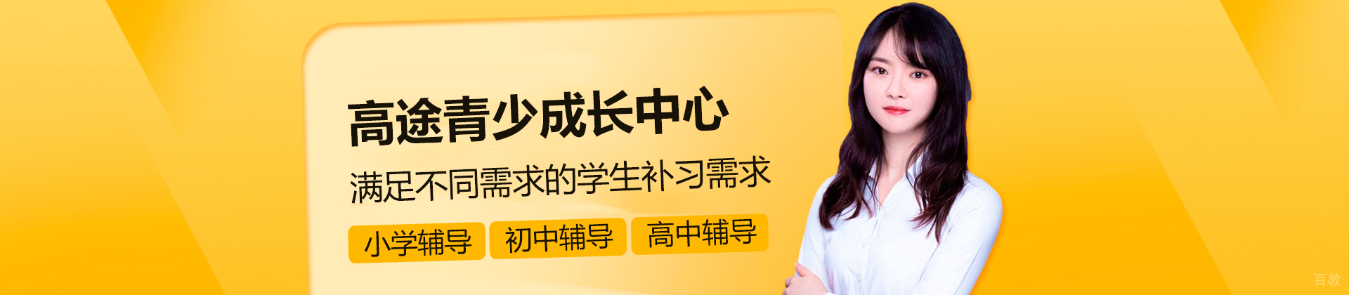 深圳高途青少成长中心