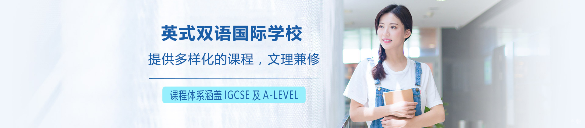 北京领科教育