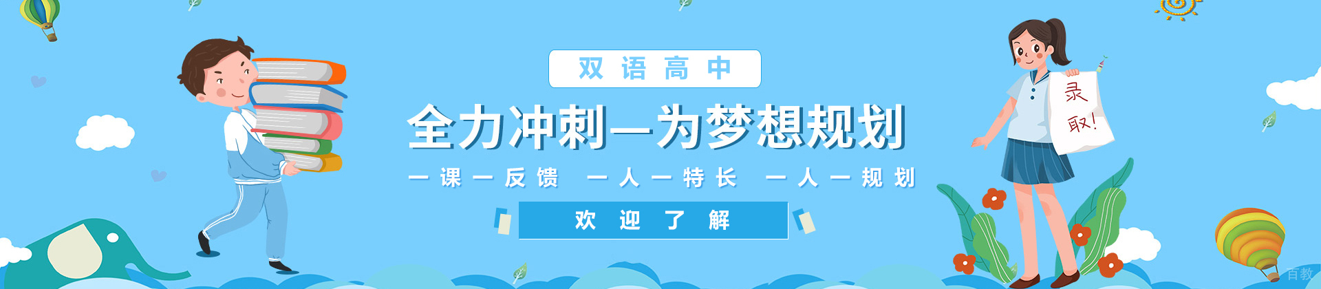 北京怀柔索兰诺中学