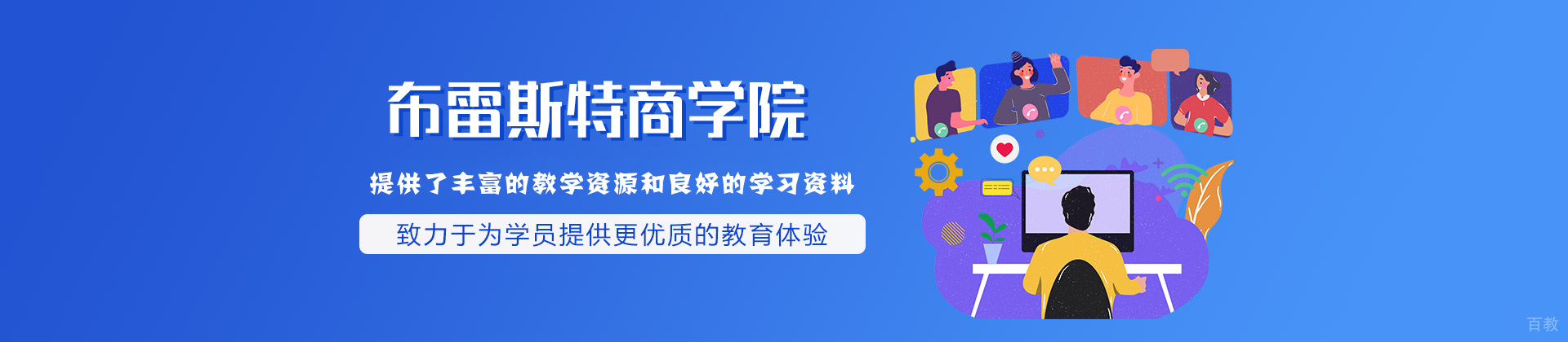 南昌布雷斯特商学院