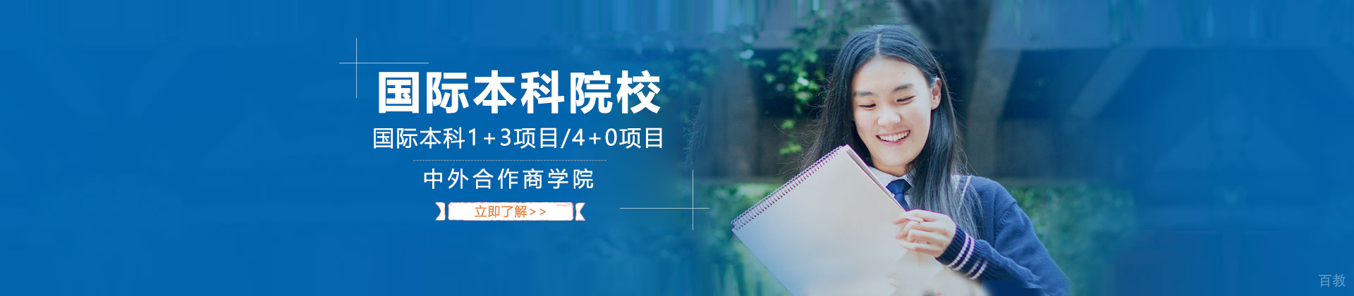 上海大学国际本科